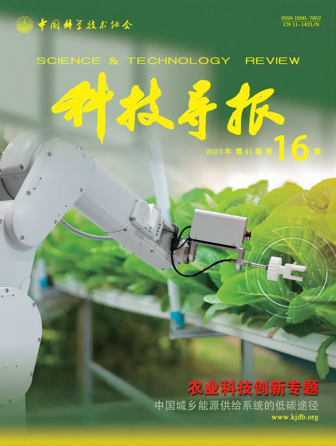 新刊速览 农业科技创新专题